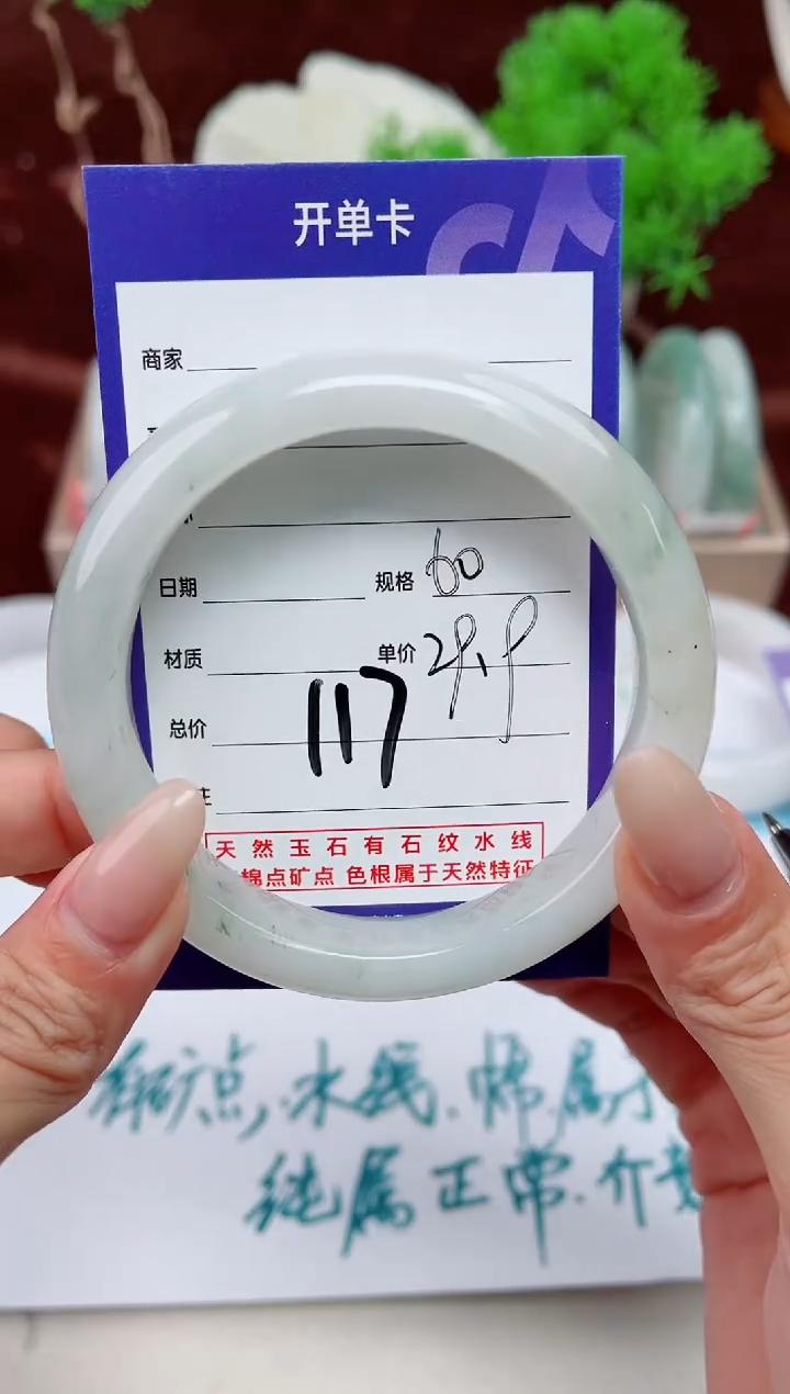 【闪购商品】石英质玉手镯未镶嵌117