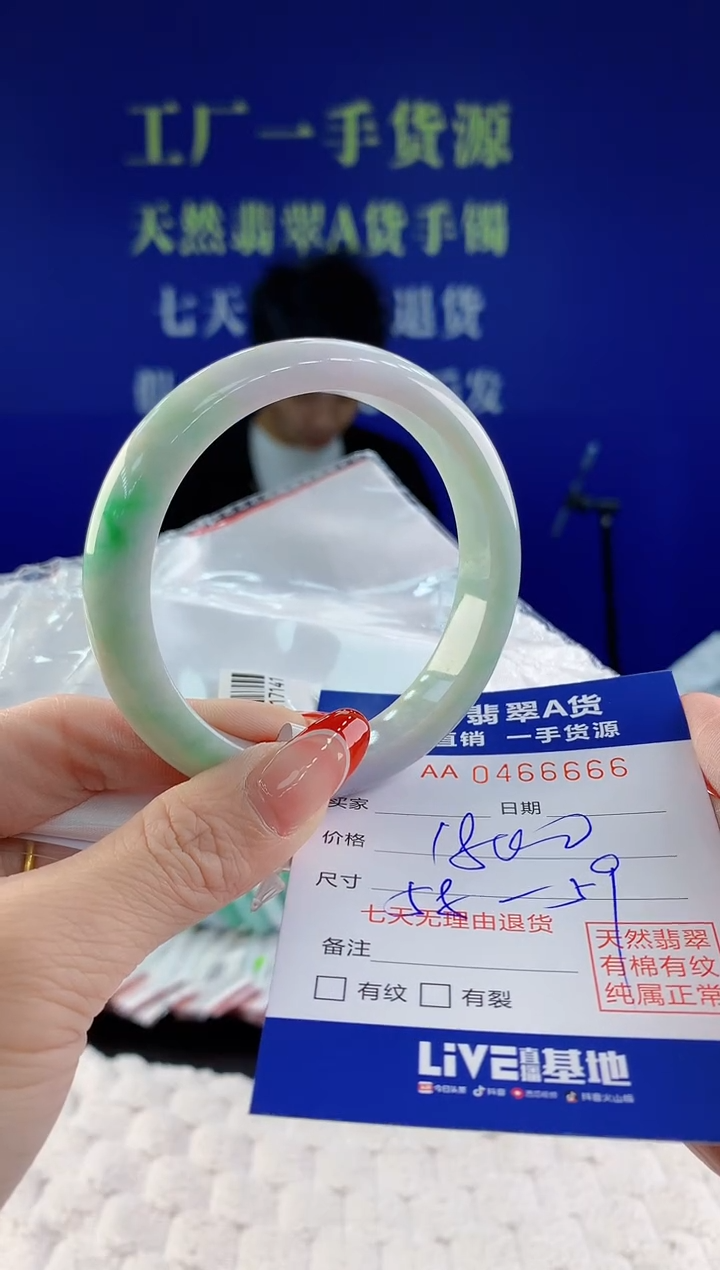 【闪购商品】翡翠手镯未镶嵌66天然A货翡翠