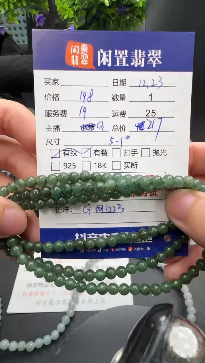 未镶嵌手链翡翠翡翠珠串