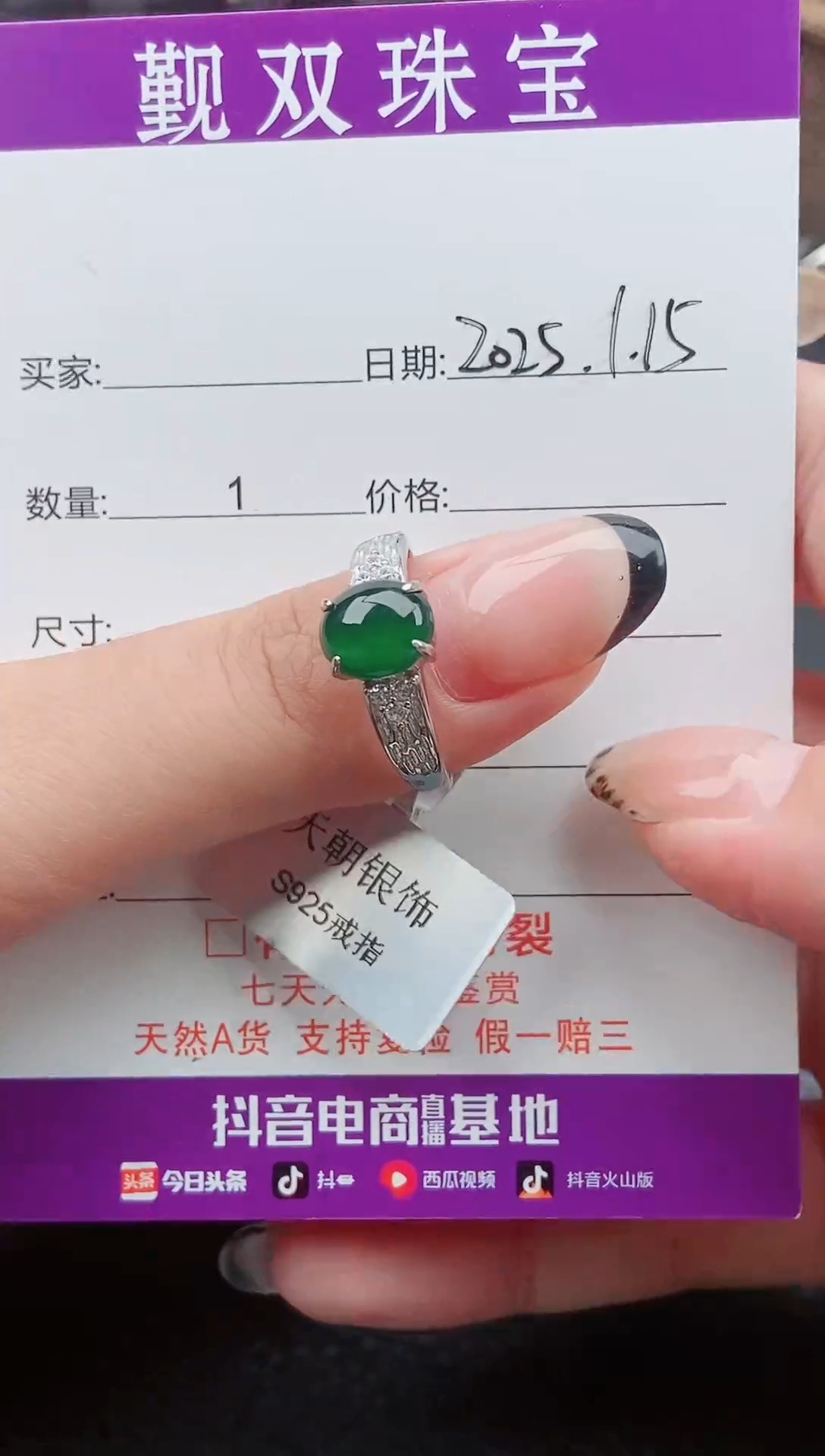 【闪购商品】翡翠戒指银S925镶嵌戒指8852