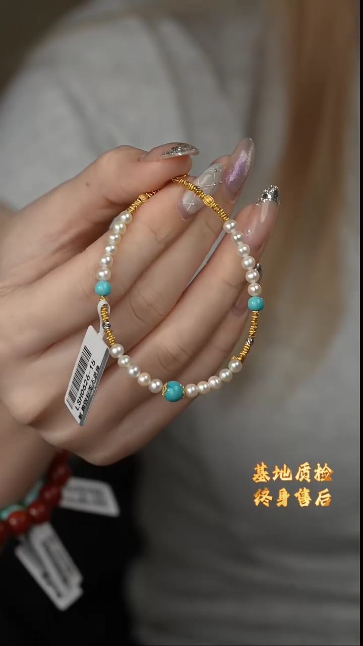 【闪购商品】绿松石手链18K金镶嵌E20（多样性发一件）