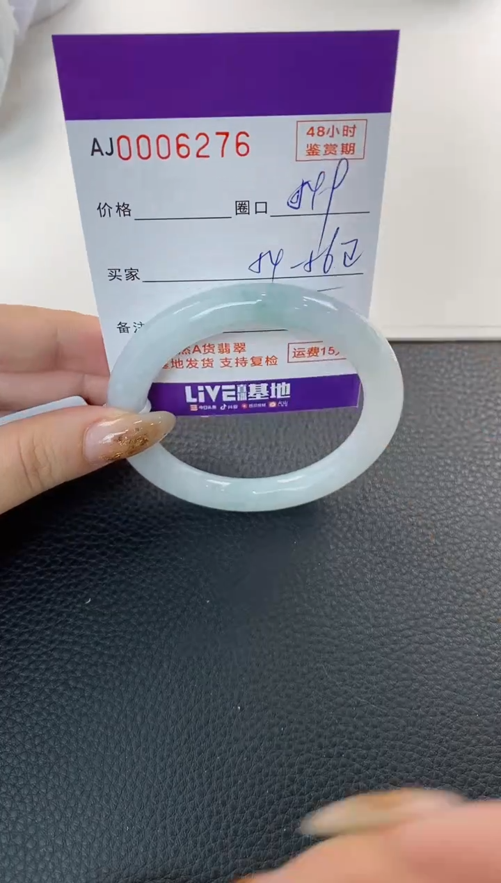未镶嵌手镯翡翠天然A货翡翠