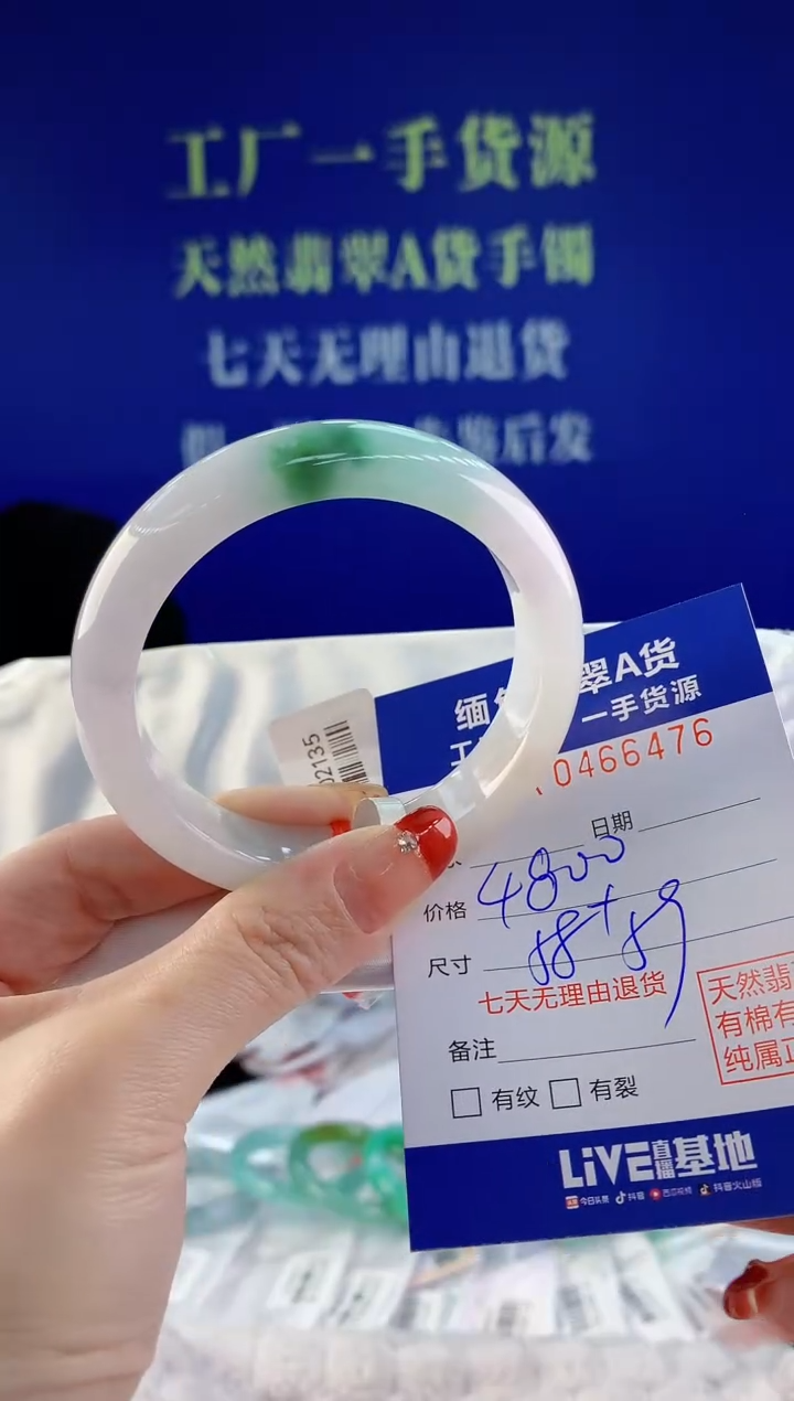【闪购商品】翡翠手镯未镶嵌天然A货翡翠76