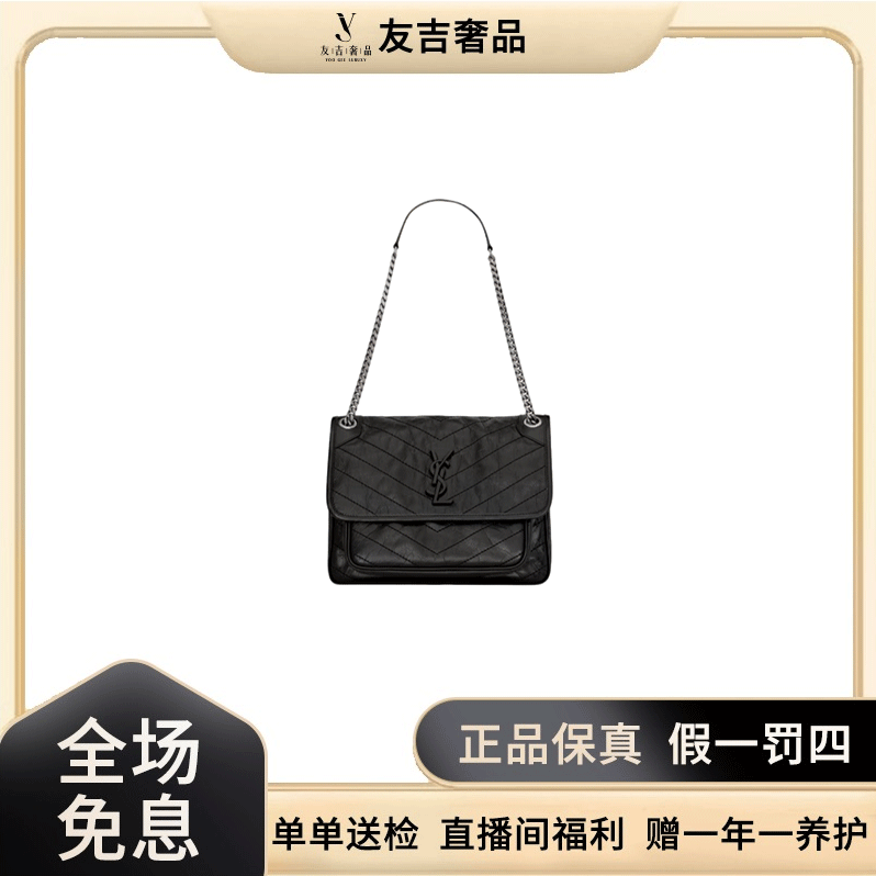 未使用 YSL/圣罗兰 Niki新款D扣黑银油蜡牛小号/中号/大号