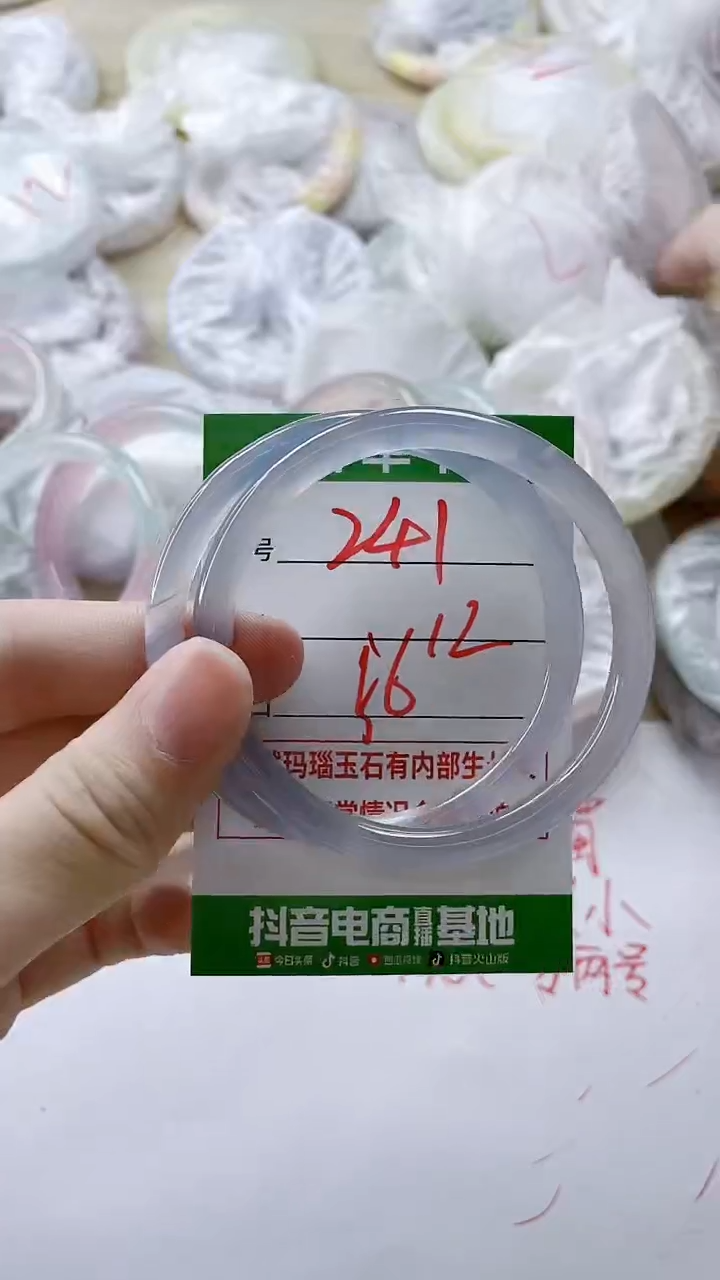 【闪购商品】玛瑙/玉髓手镯未镶嵌241