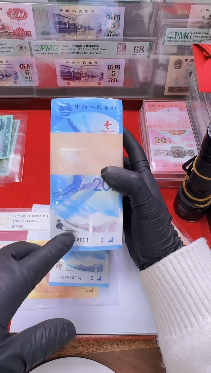 【闪购商品】塑料国评-冬奥钞绿奥整捆229108001