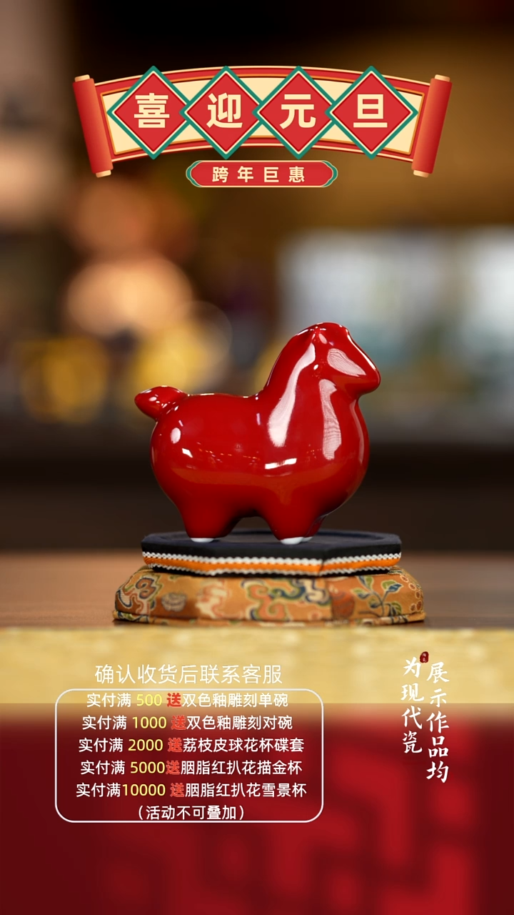 丰瑶陶瓷宣德红马茶宠