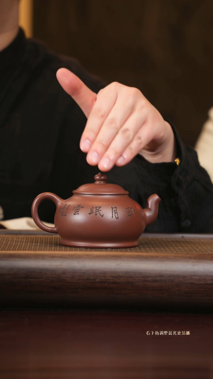 【闪购商品】紫砂茶壶ln 圆满 紫泥 300+对联+盖杯