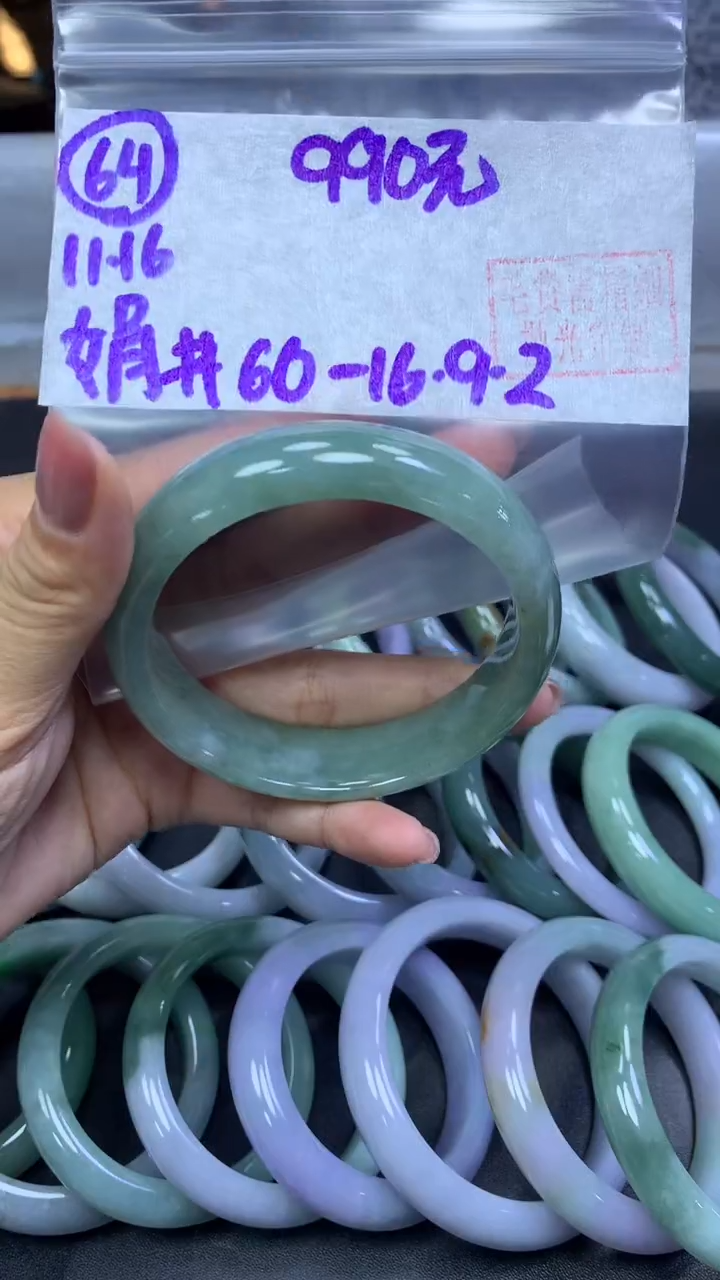 未镶嵌定制翡翠64手镯60+990元+拍一发一
