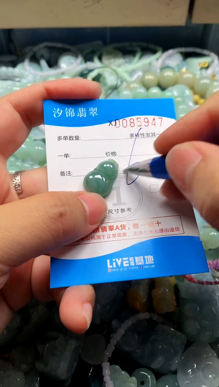 颈饰未镶嵌翡翠闪购商品0085947