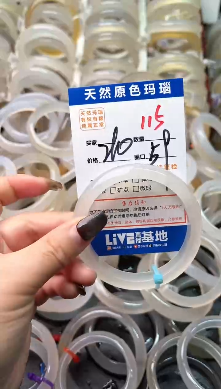 手镯玛瑙/玉髓未镶嵌115