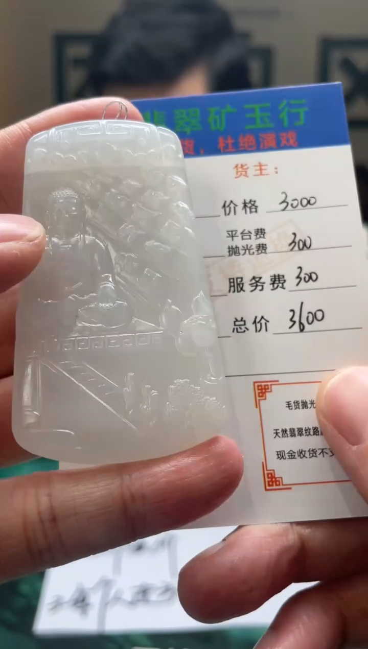 【闪购商品】定制翡翠未镶嵌 -毛货-不退不换