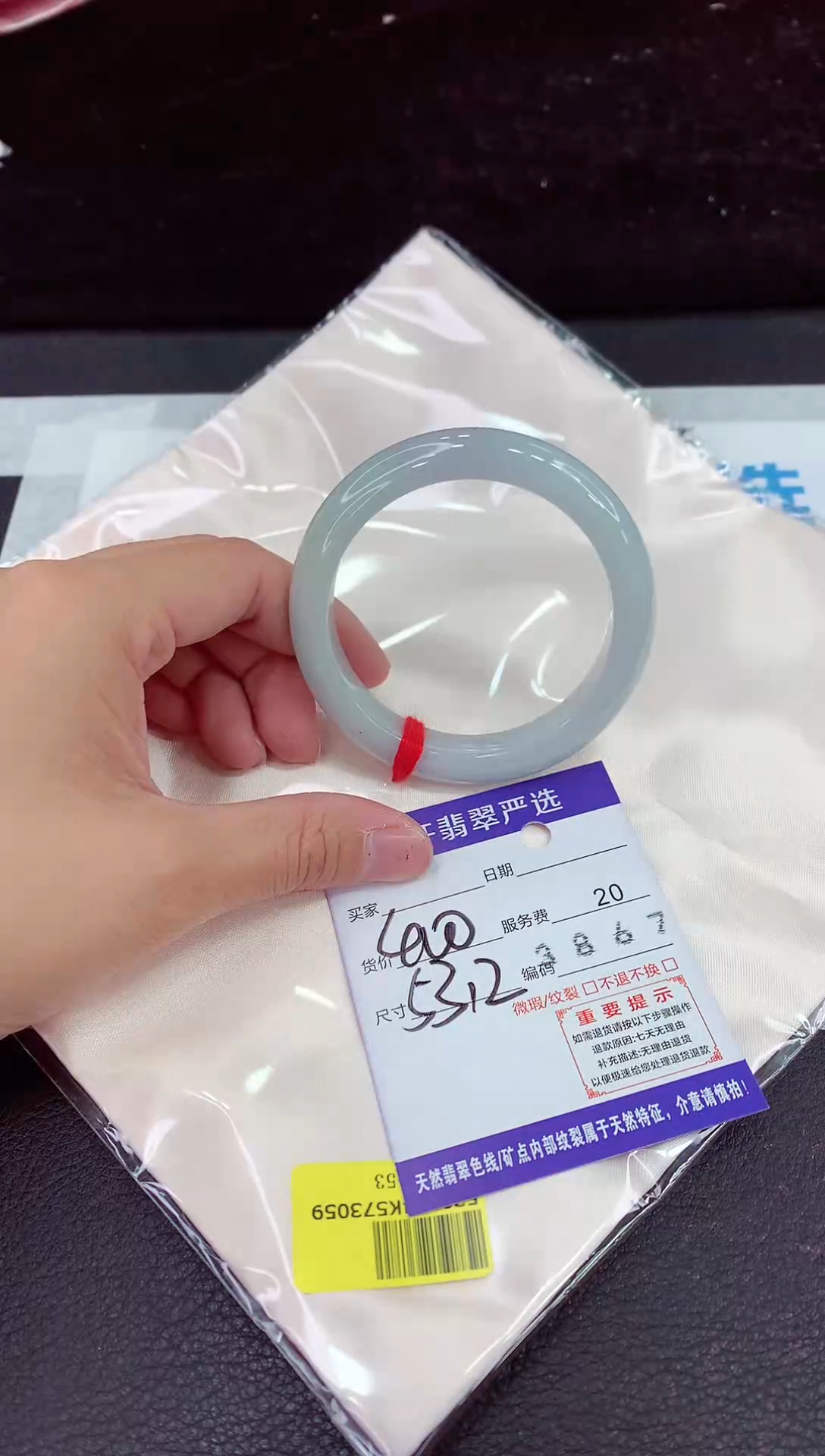 未镶嵌手镯翡翠11