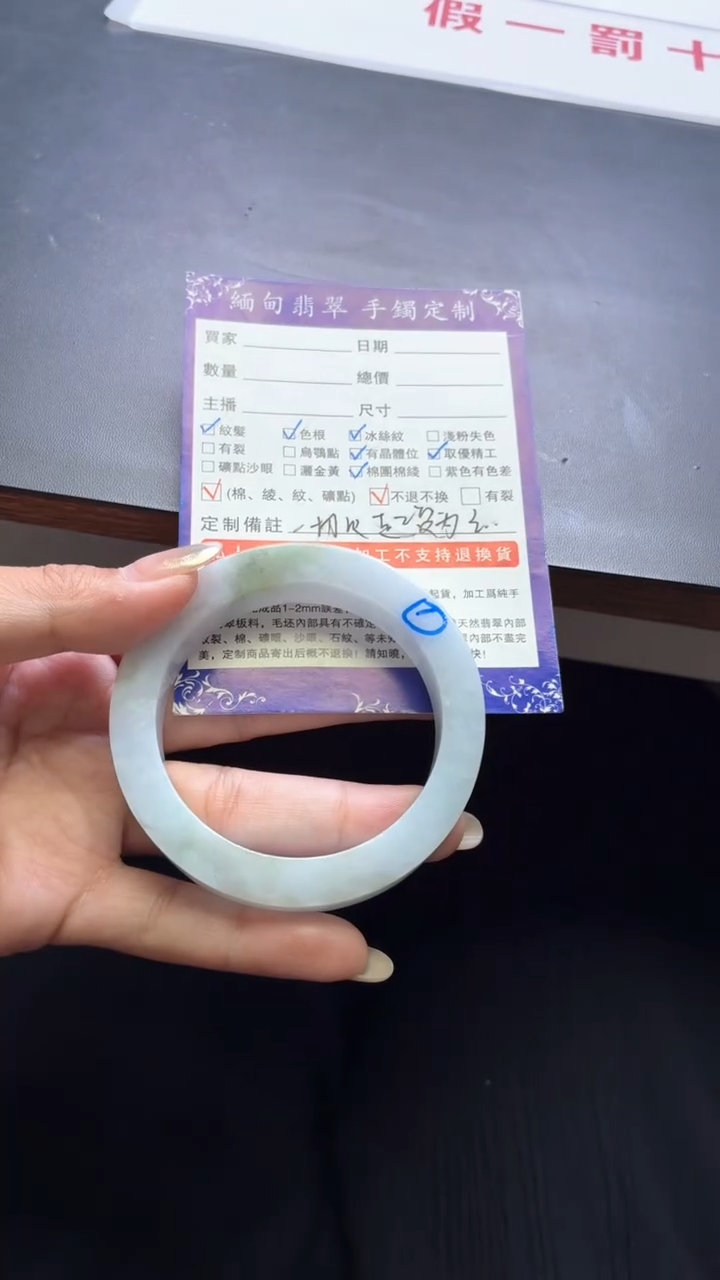 定制翡翠正圈未镶嵌岁***6翡翠手镯定制不退换链接