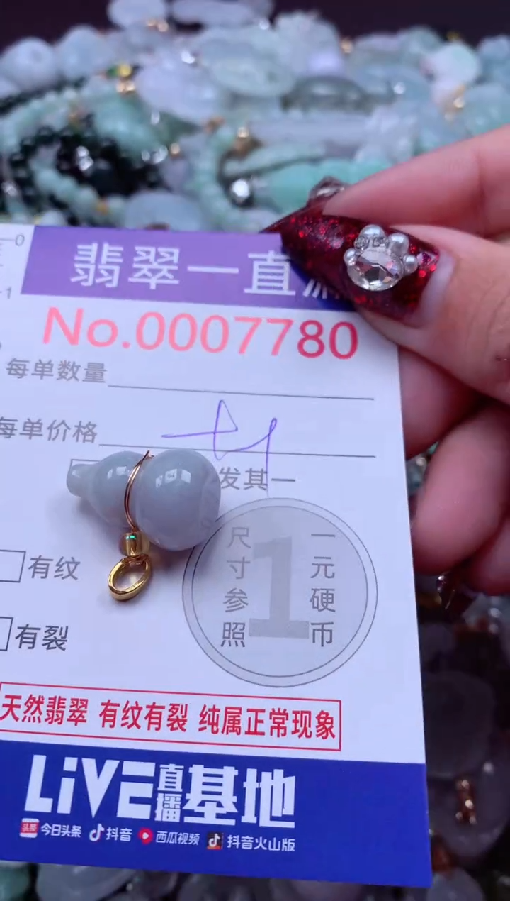 吊坠(不含链)未镶嵌翡翠7780