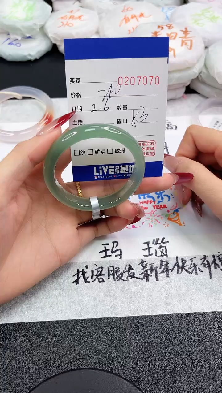 【闪购商品】玛瑙/玉髓手镯未镶嵌7070