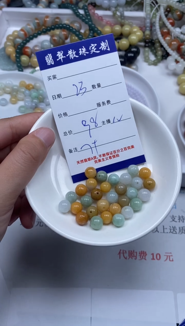 【闪购商品】翡翠颈饰未镶嵌贞城散珠批发DIY