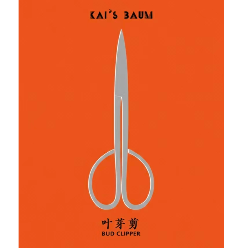 凯的树叶芽剪使用盆景绿植柏树松树榆树雀梅栀子多肉热植