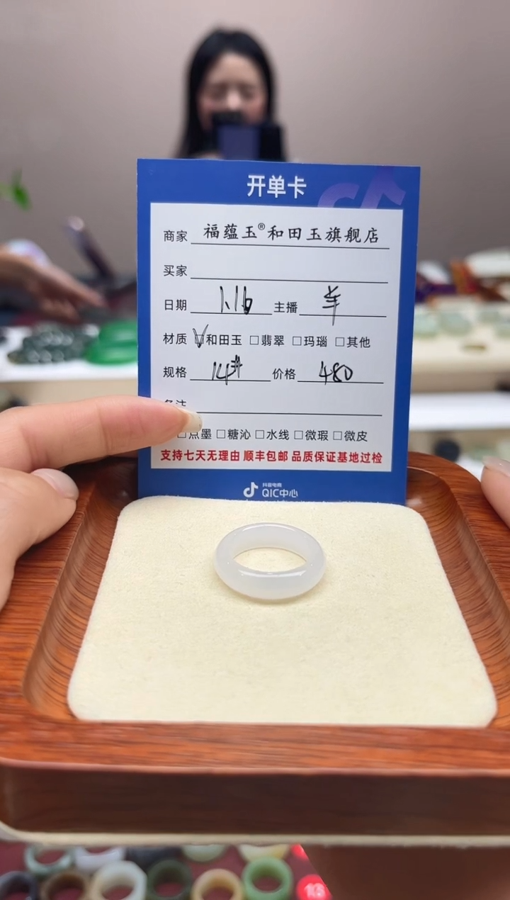 【闪购商品】和田玉戒指未镶嵌14号