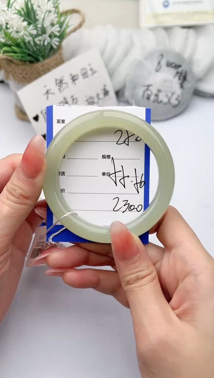 【闪购商品】和田玉手镯未镶嵌柯沛250