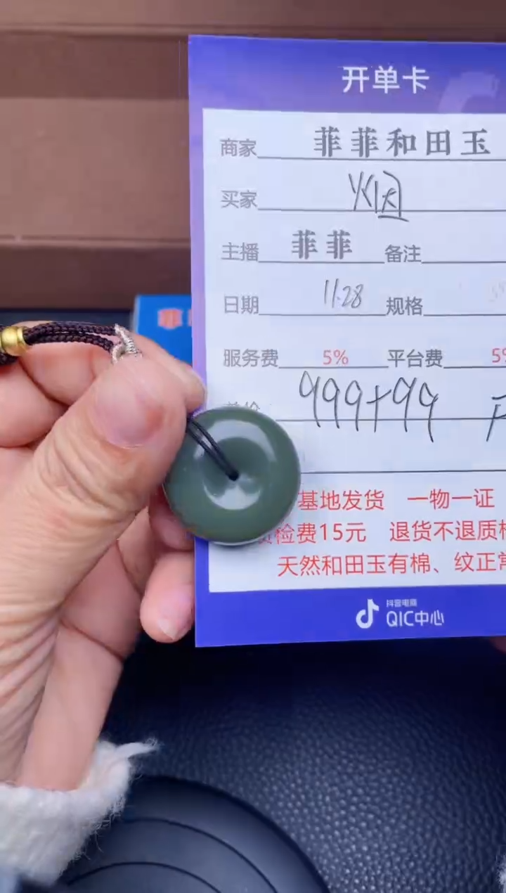 颈饰未镶嵌和田玉烟****yF630