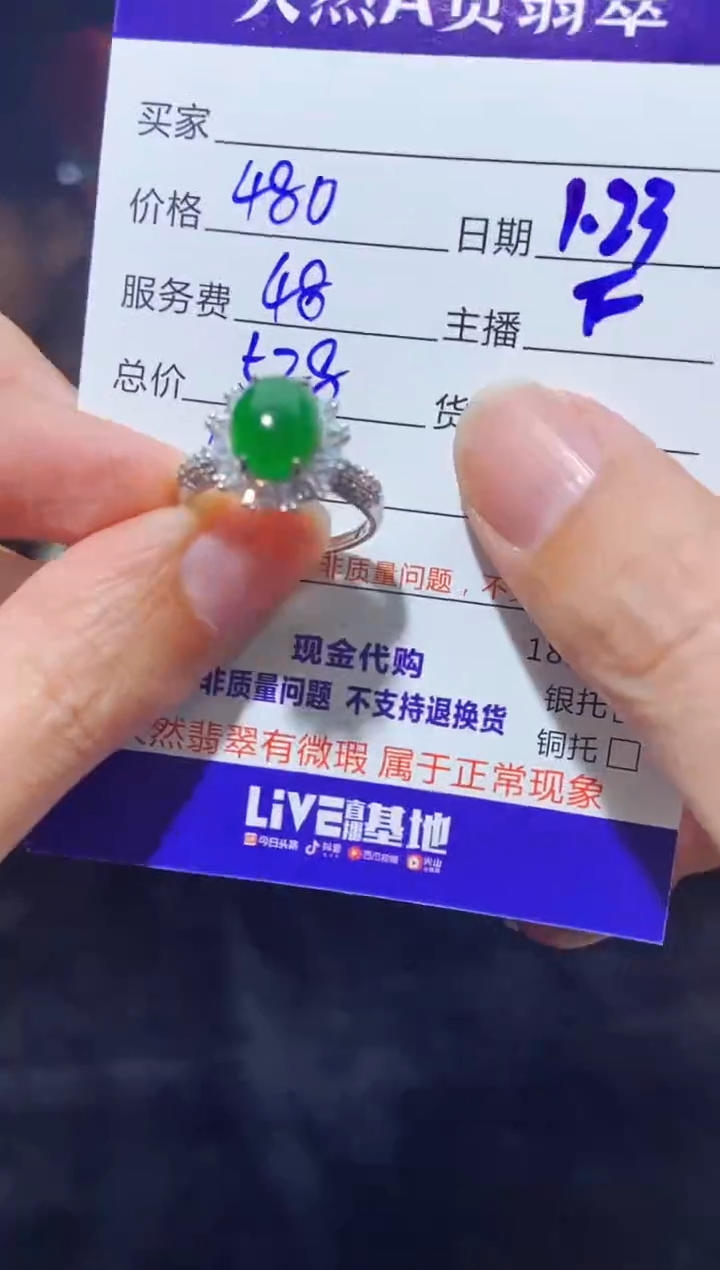 【闪购商品】定制翡翠未镶嵌多样性发货0179675283