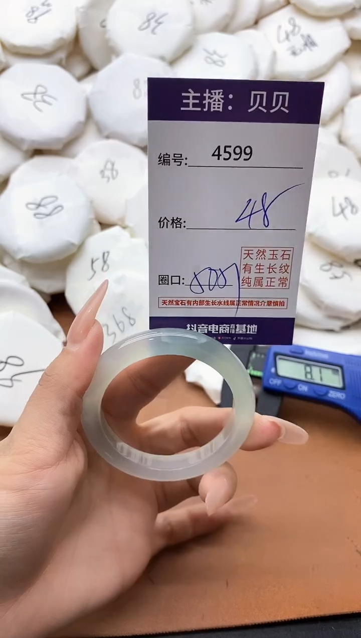 【闪购商品】玛瑙/玉髓手镯未镶嵌4599