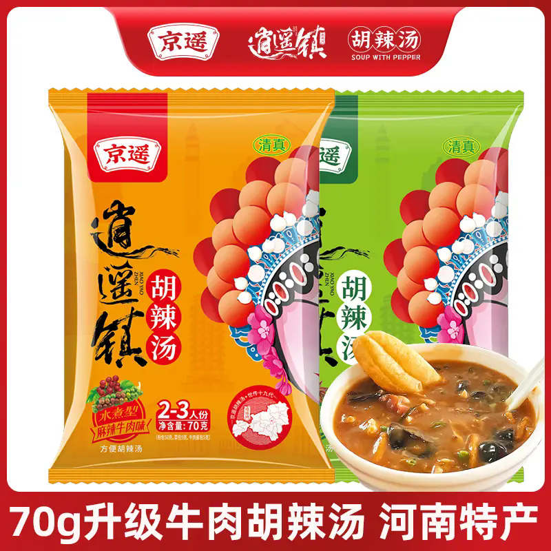 到手6包【河南直发】升级逍遥镇胡辣汤 京遥河南特产牛肉味速食汤