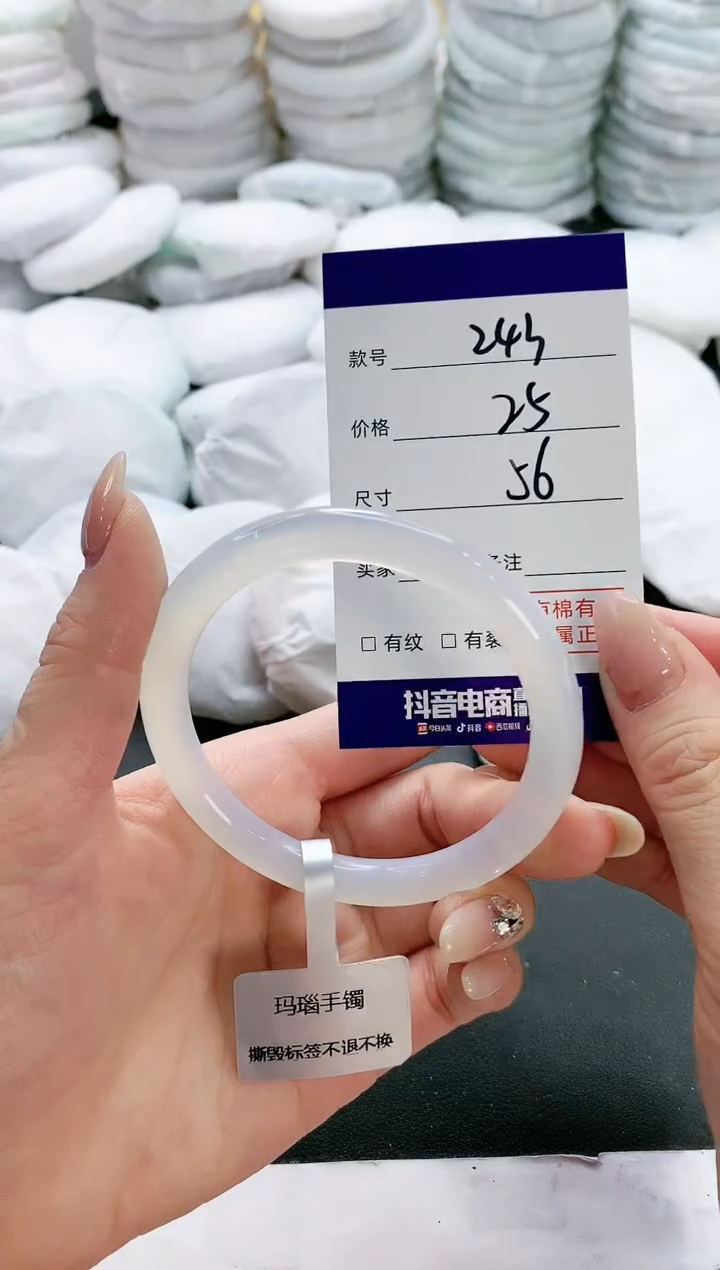 【闪购商品】玛瑙/玉髓手镯未镶嵌263