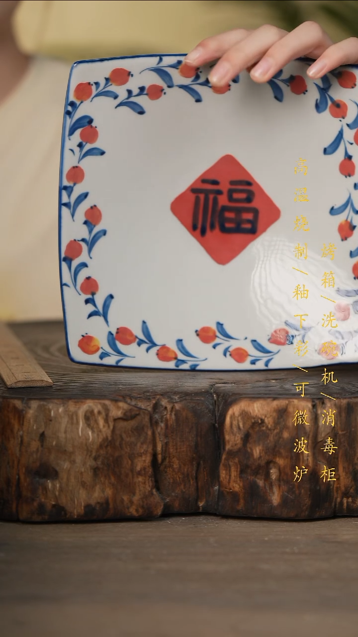 瓷片景德镇高温釉下彩可微波烤箱洗碗机