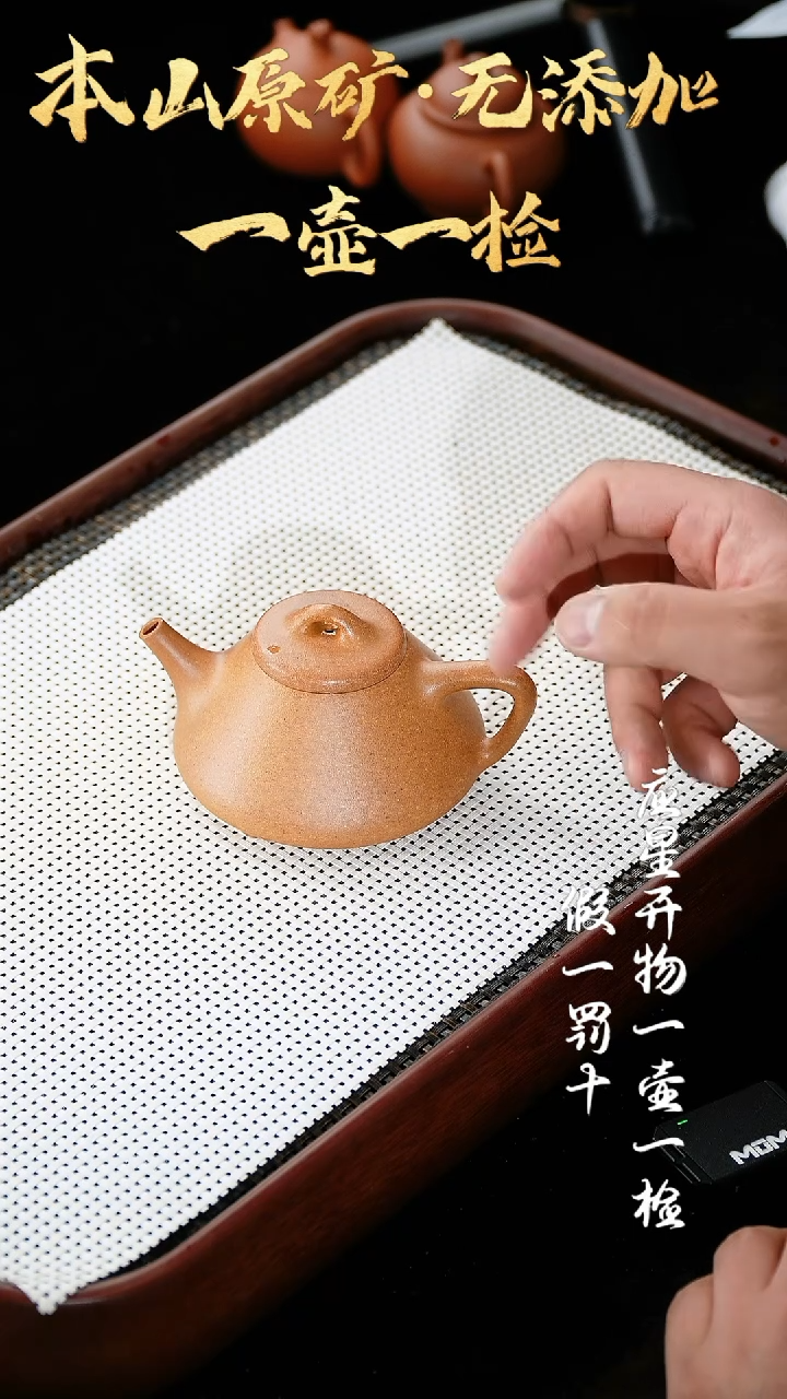 【闪购商品】紫砂茶壶老宕口黄金段 子冶石瓢 200cc