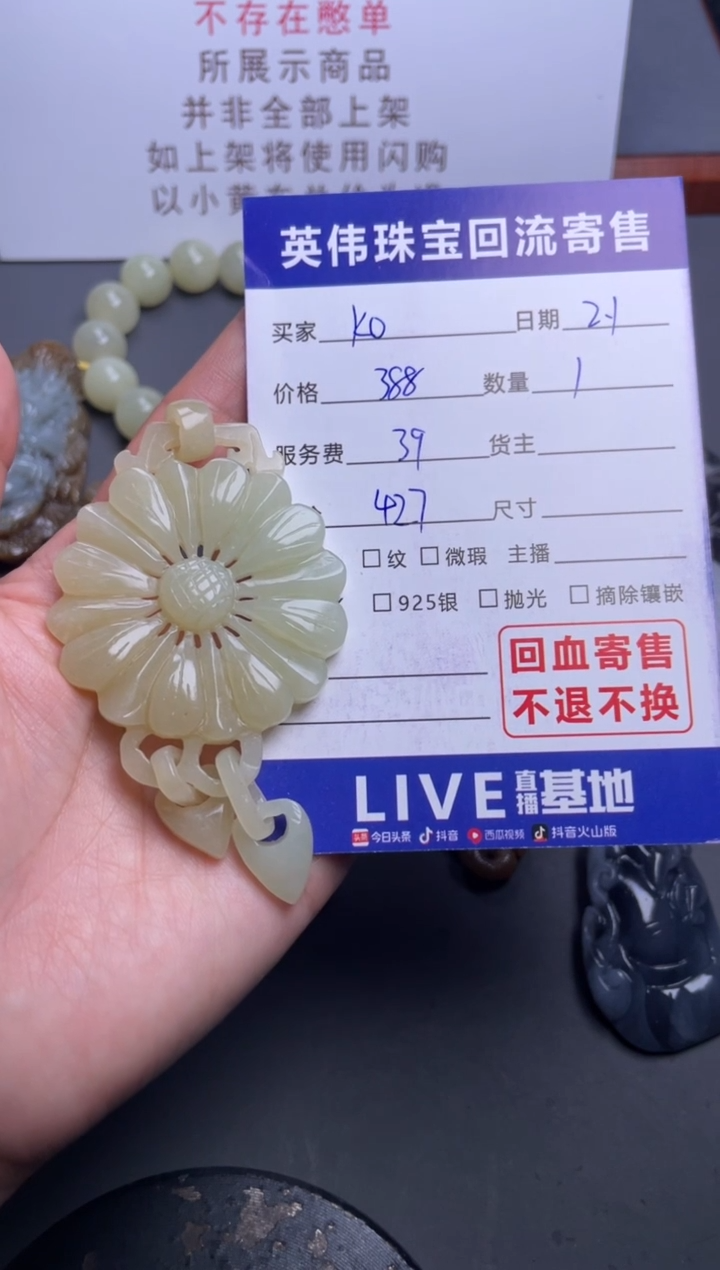 【闪购商品】和田玉吊坠(不含链)未镶嵌1