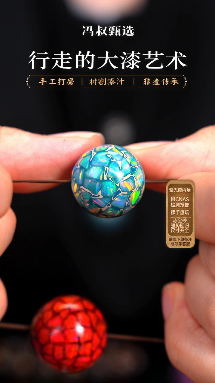 【七巷大漆】1.8湖蓝爆彩单珠