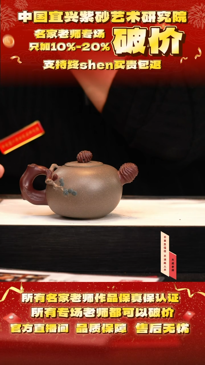 茶壶紫砂124号何 松华青段 230cc左右