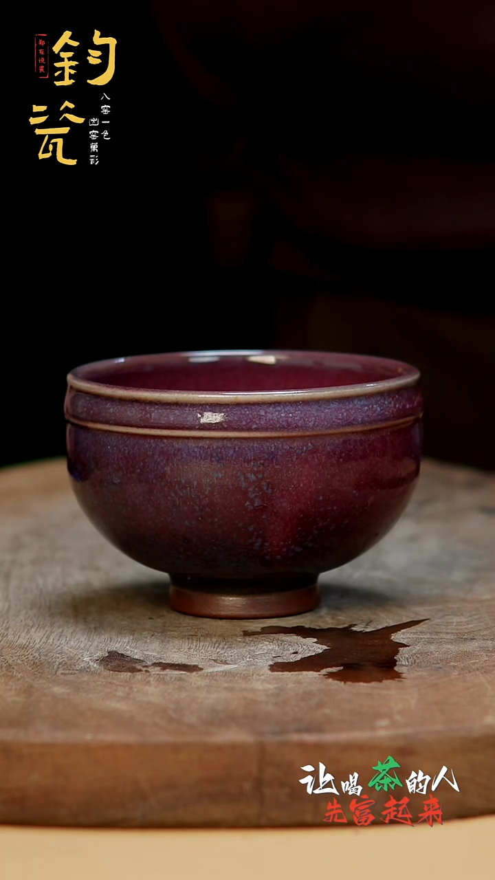 永闪购钧瓷作品—971