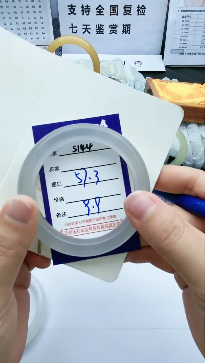 【闪购商品】石英质玉手镯未镶嵌S144-57.3