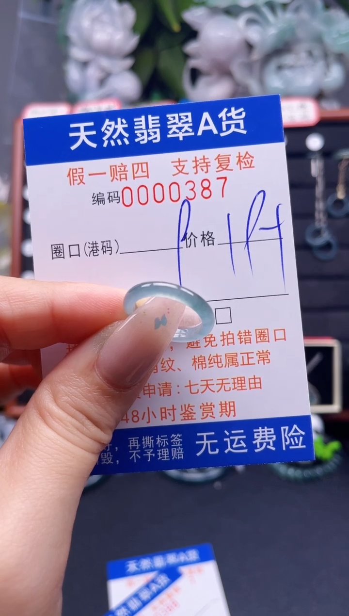 翡翠戒指未镶嵌9*0387