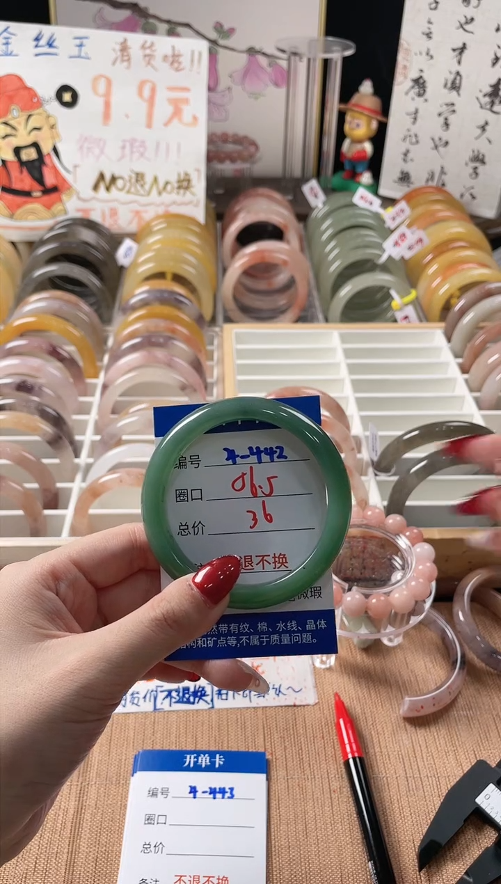 未镶嵌手镯石英质玉（金丝玉）4-442