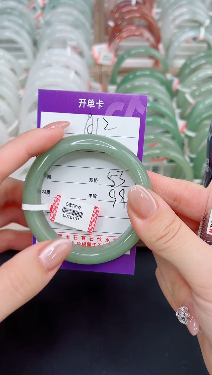 未镶嵌手镯石英质玉天山翠A12-101