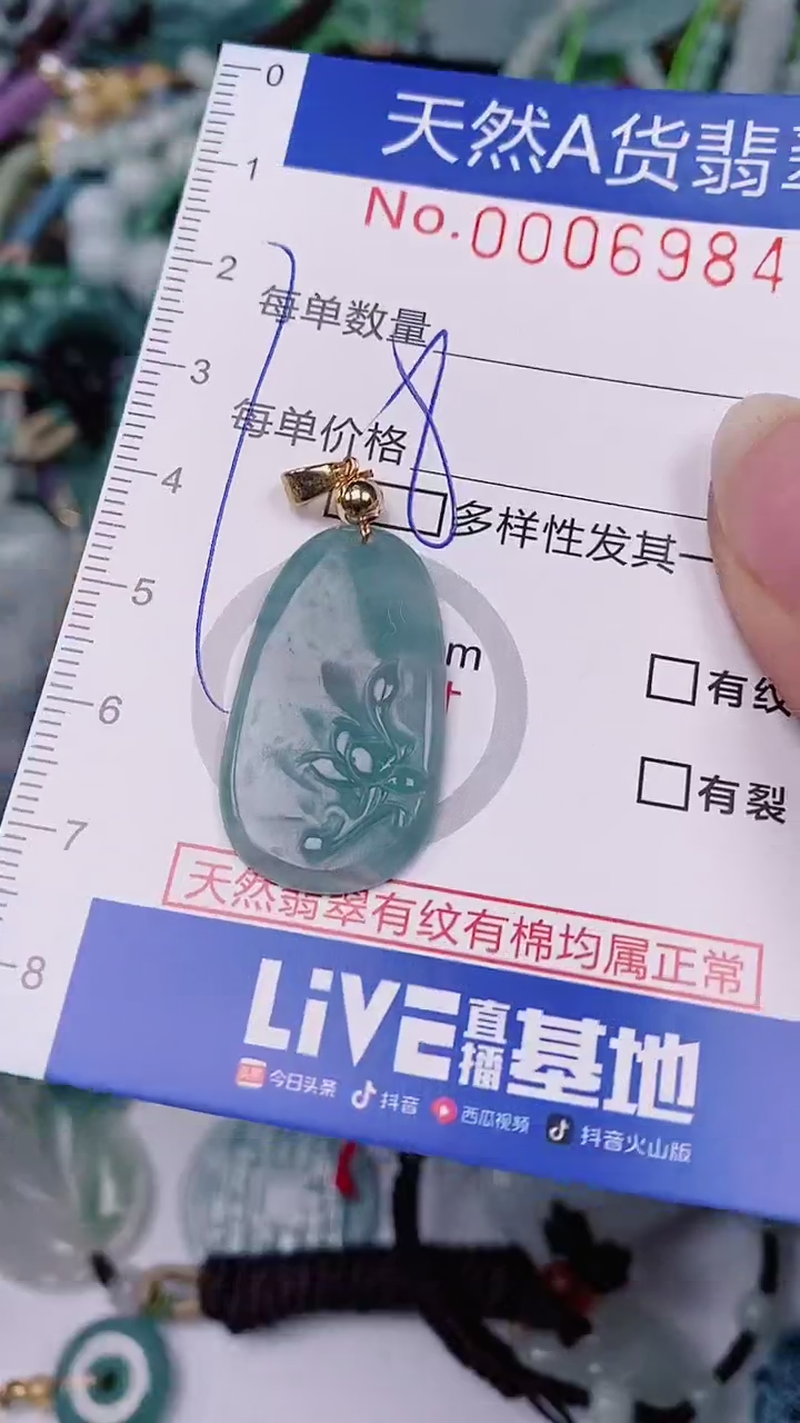 【闪购商品】翡翠颈饰未镶嵌00006984