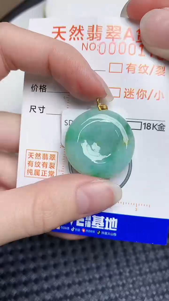 【闪购商品】翡翠颈饰18K金镶嵌6786876786