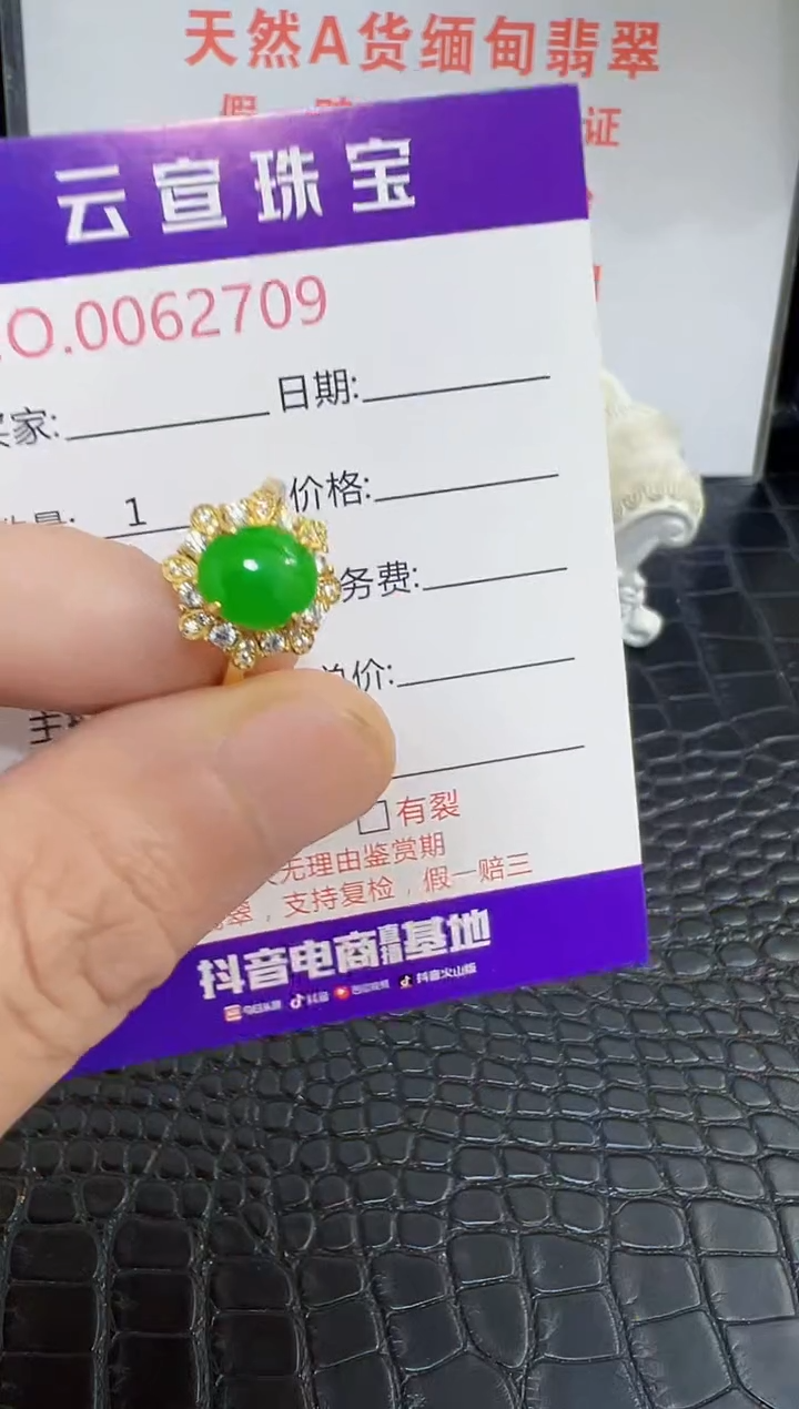 银S925镶嵌戒指翡翠2709