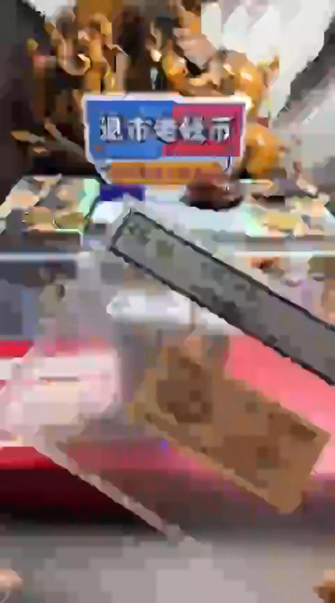 M01005流通退市 (不含赠品)1分