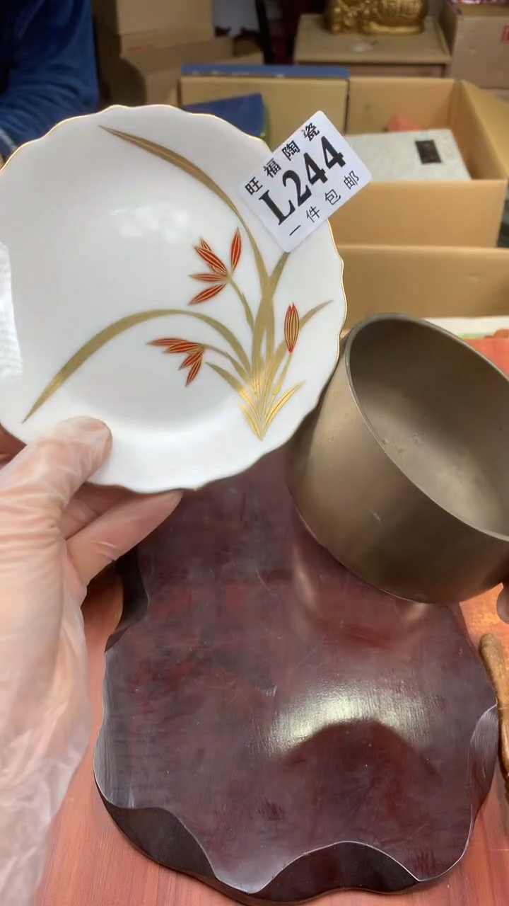 瓷片米*姥校长家杂项籈选