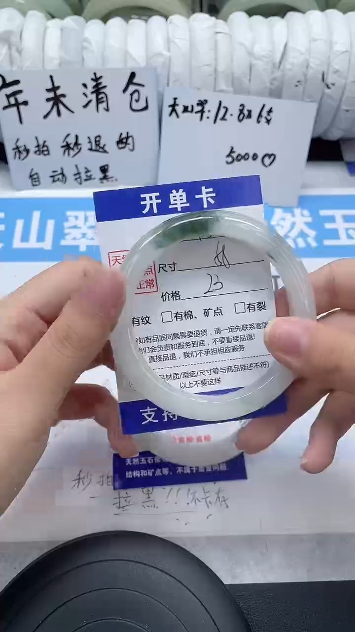 未镶嵌手镯石英质玉115-58/59