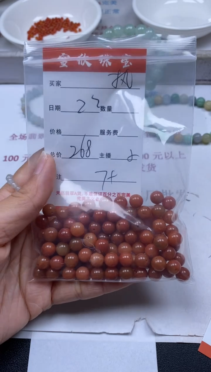 【闪购商品】翡翠颈饰未镶嵌雪欣散珠定制diy