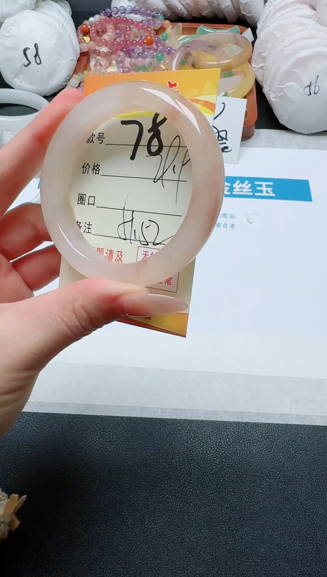 【闪购商品】石英质玉手镯未镶嵌58