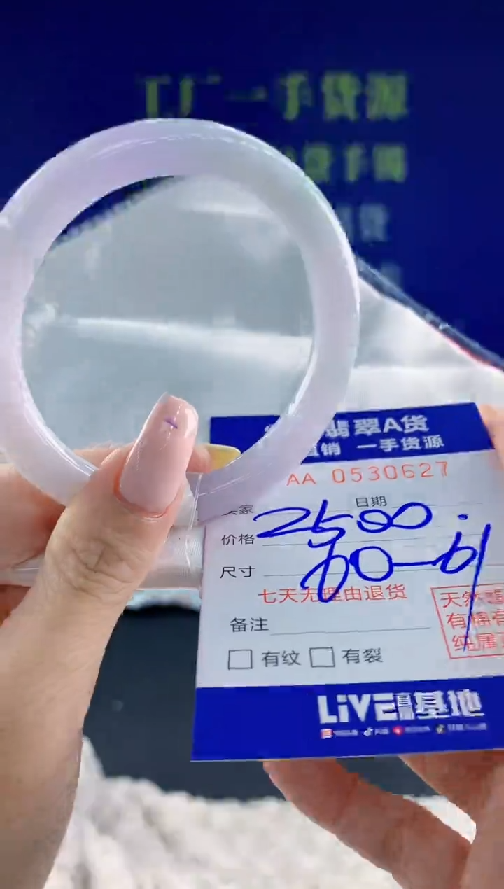 翡翠手镯未镶嵌07天然翡翠A货