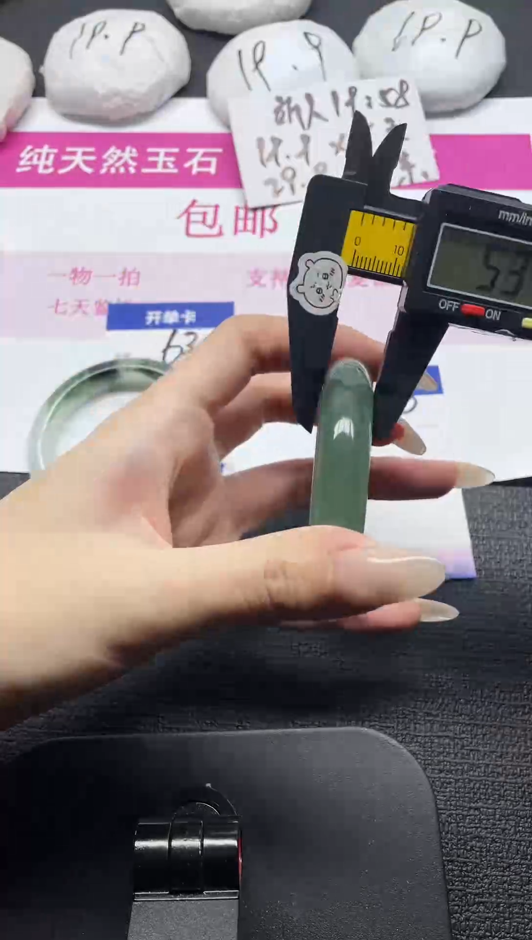 未镶嵌手镯石英质玉64-57