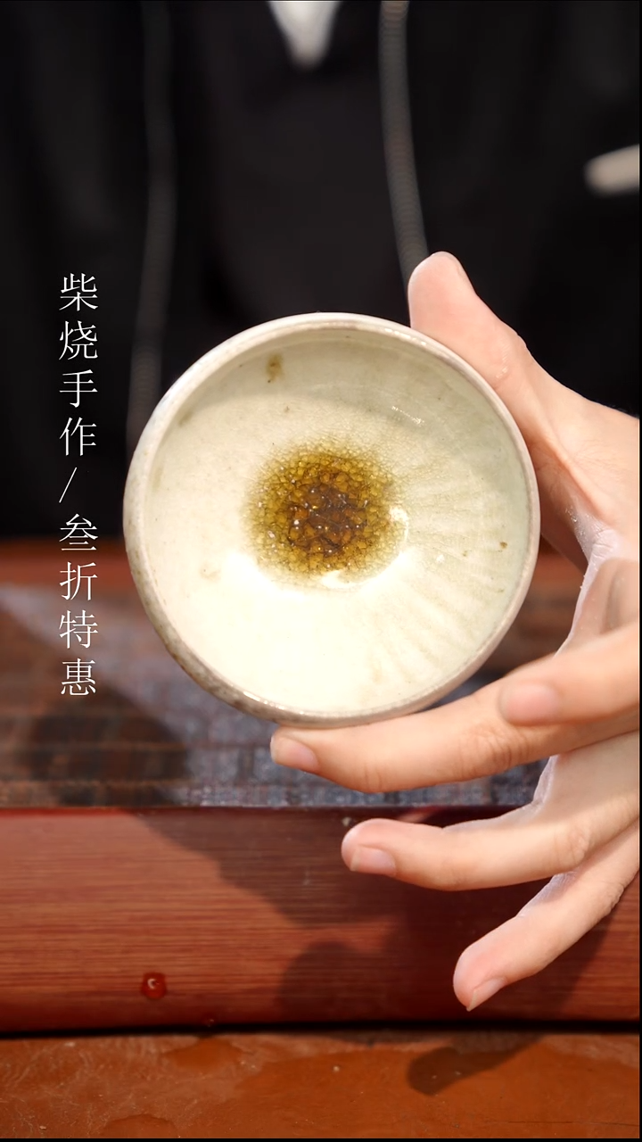 陶瓷奢瓷/瑞寅柴烧茶器（杯子）113 微瑕